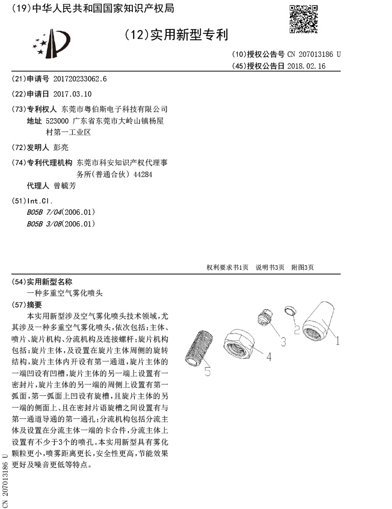 实用新型专利